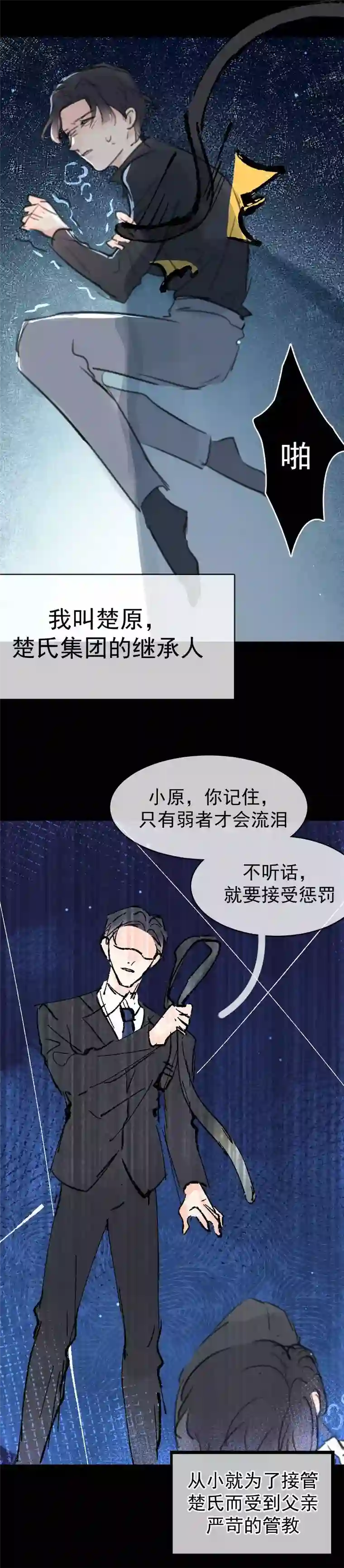 灰化反派不发黑第十四话（上）