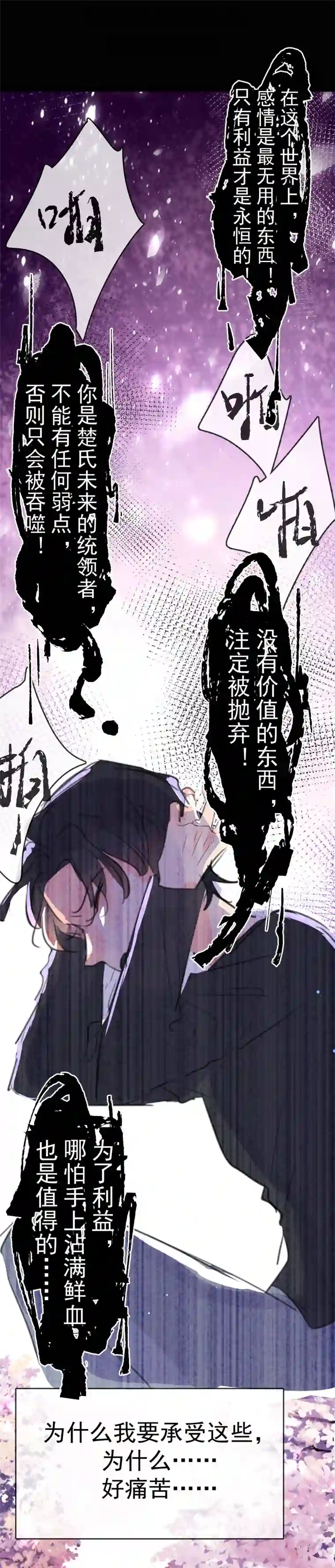 灰化反派不发黑第十四话（上）