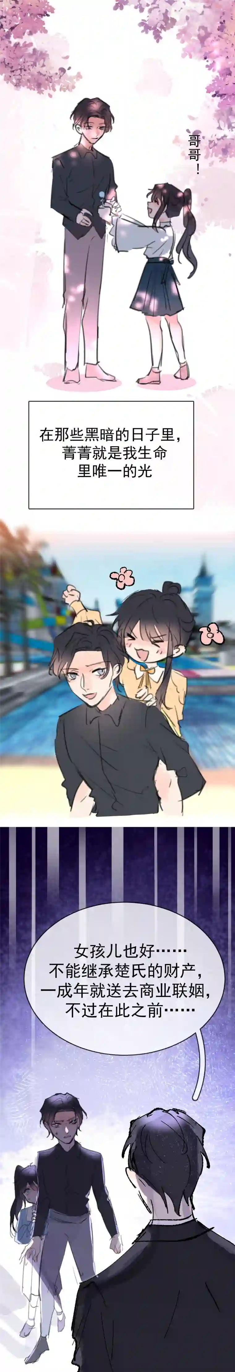 灰化反派不发黑第十四话（上）