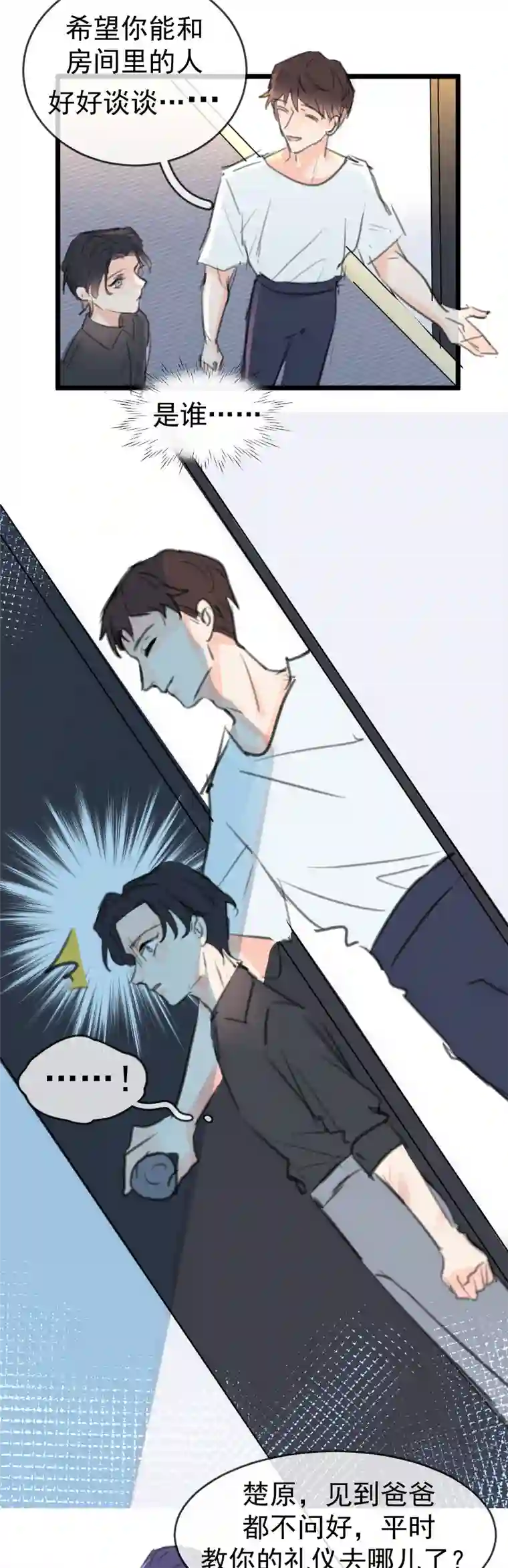 灰化反派不发黑第十四话（上）