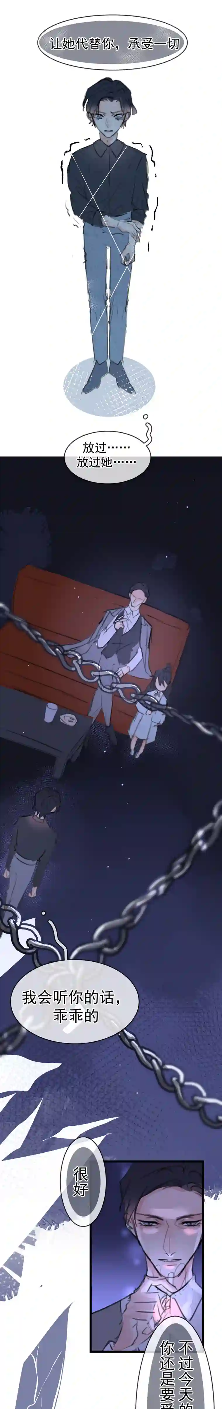 灰化反派不发黑第十四话（下）