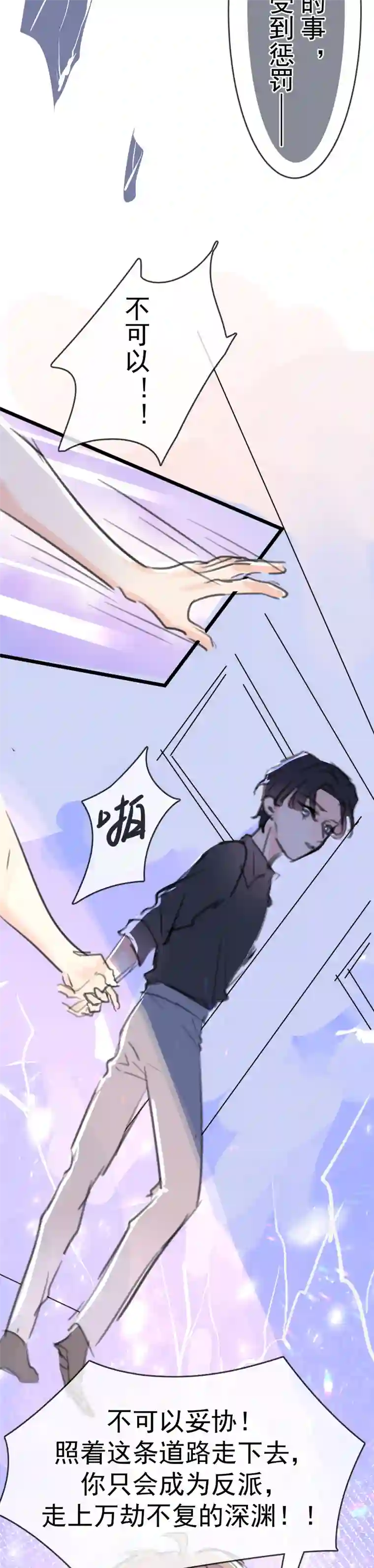 灰化反派不发黑第十四话（下）