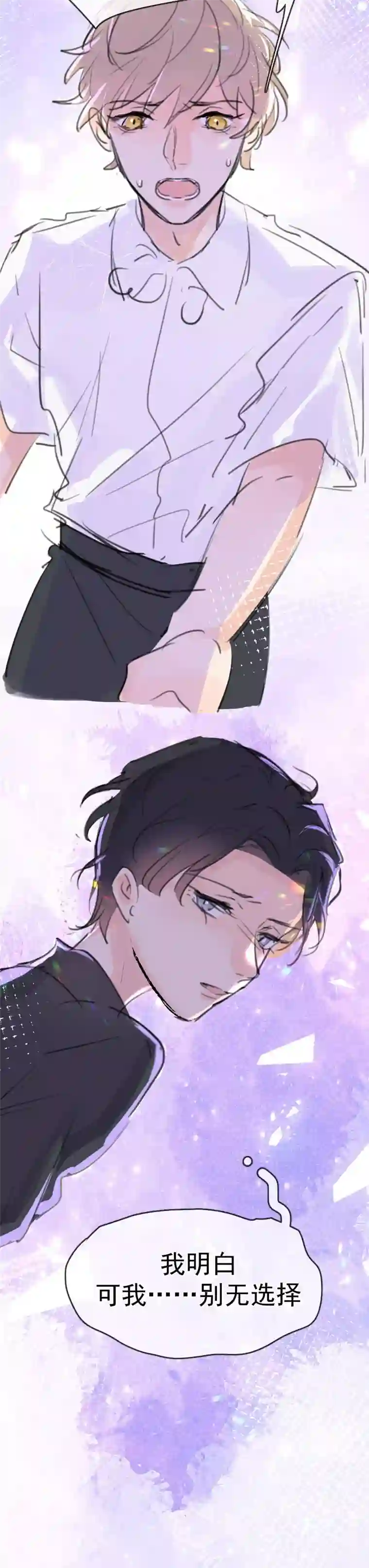 灰化反派不发黑第十四话（下）