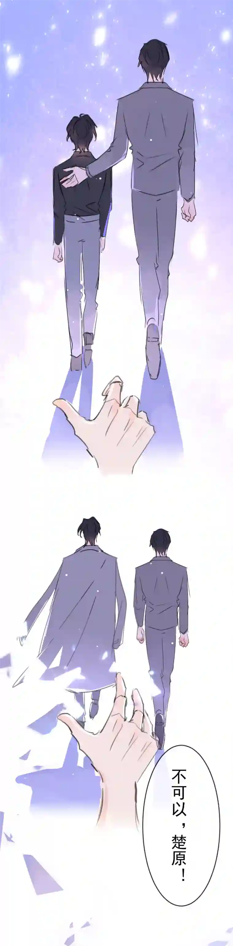 灰化反派不发黑第十四话（下）