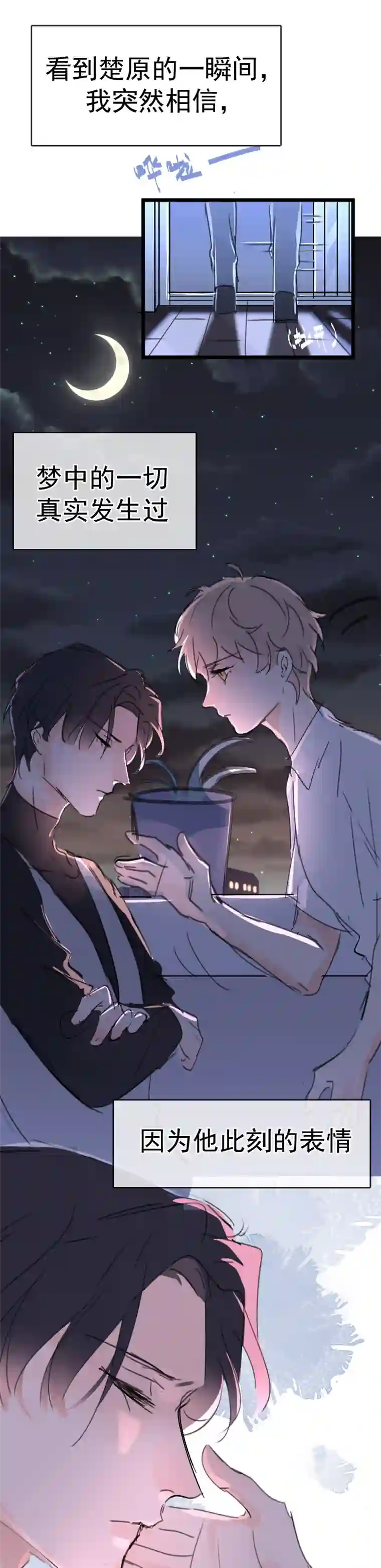 灰化反派不发黑第十四话（下）