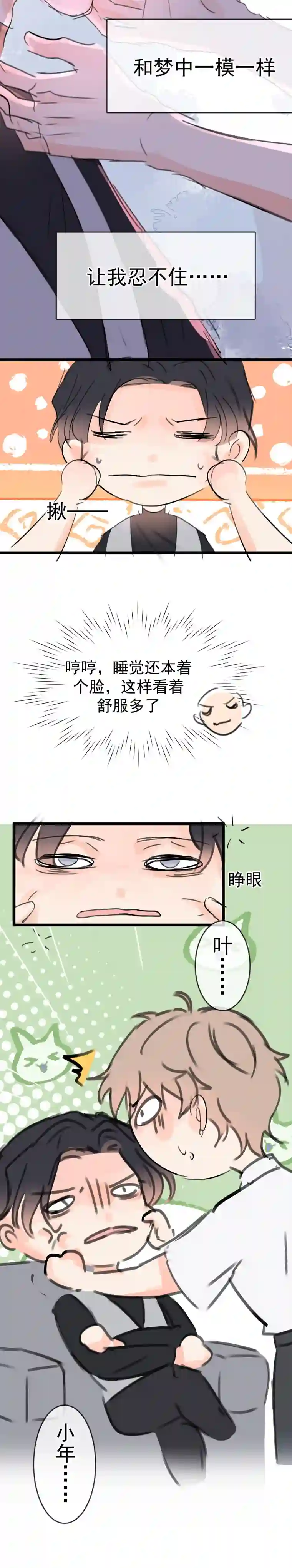 灰化反派不发黑第十四话（下）