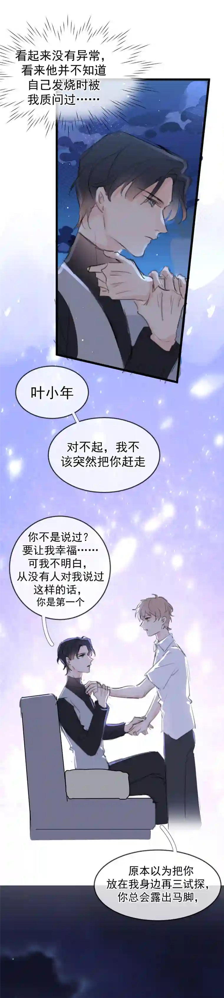 灰化反派不发黑第十五话