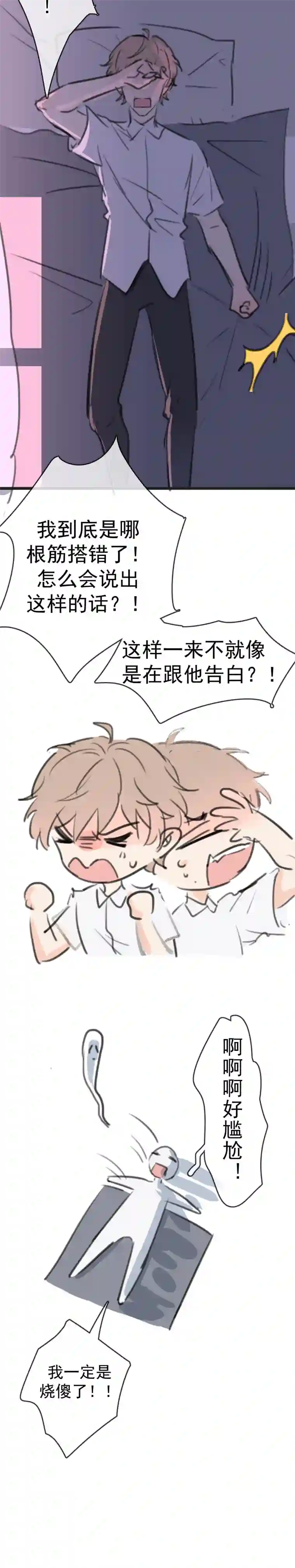 灰化反派不发黑第十五话