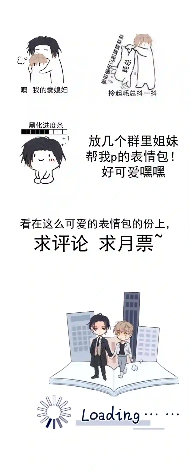 灰化反派不发黑第十五话