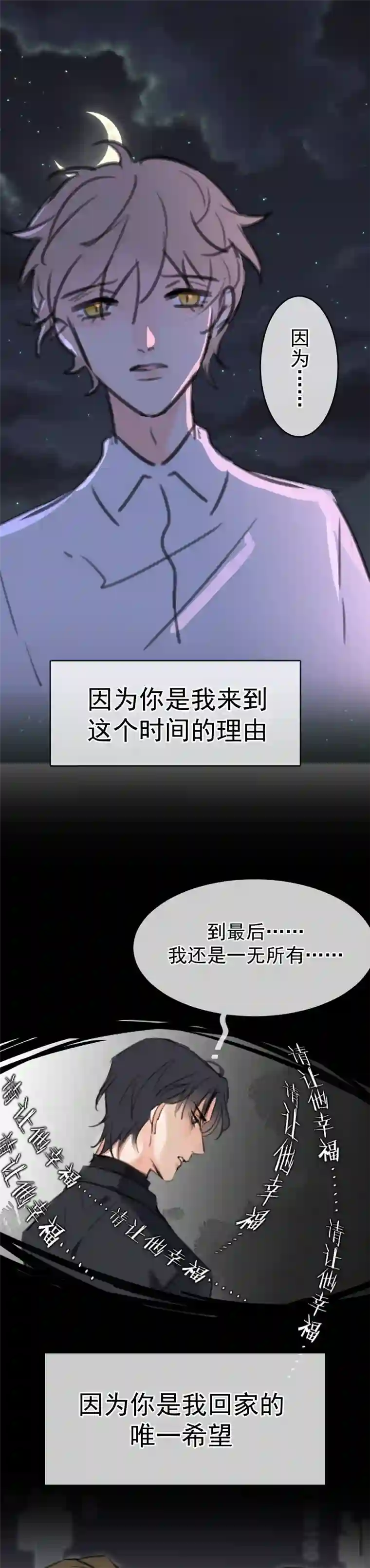 灰化反派不发黑第十五话