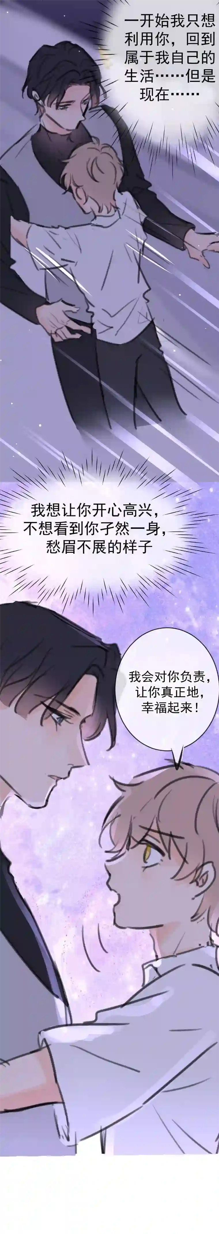 灰化反派不发黑第十五话