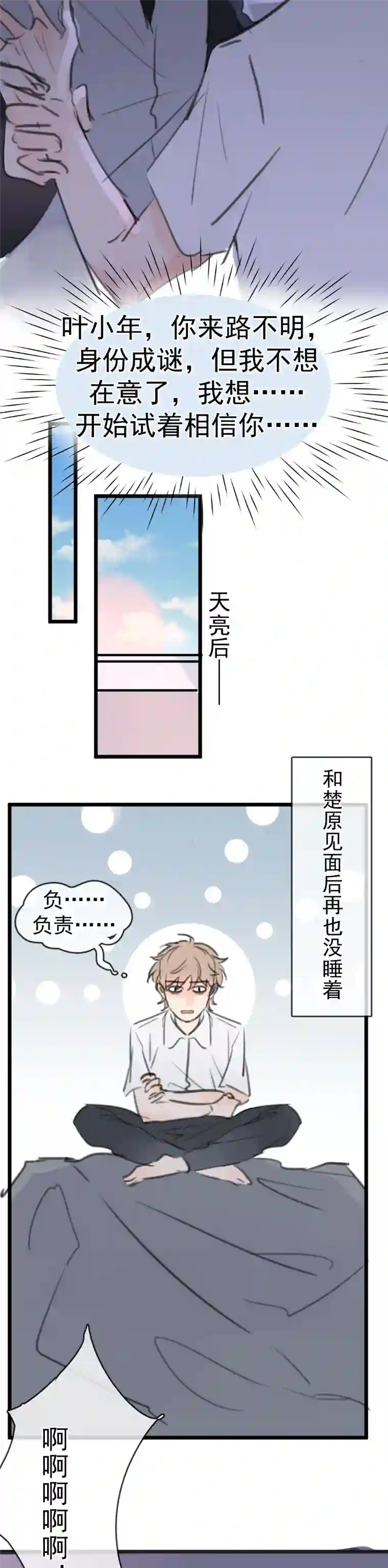 灰化反派不发黑第十五话