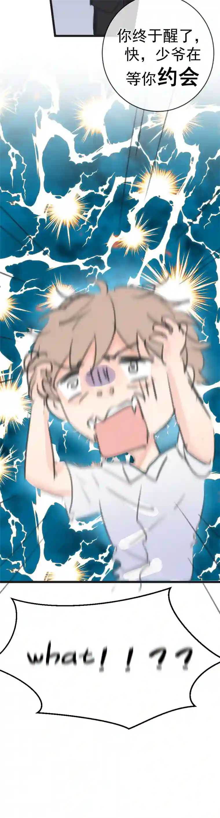 灰化反派不发黑第十五话