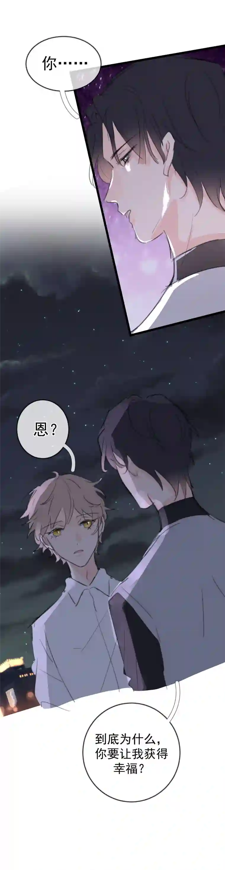 灰化反派不发黑第十五话