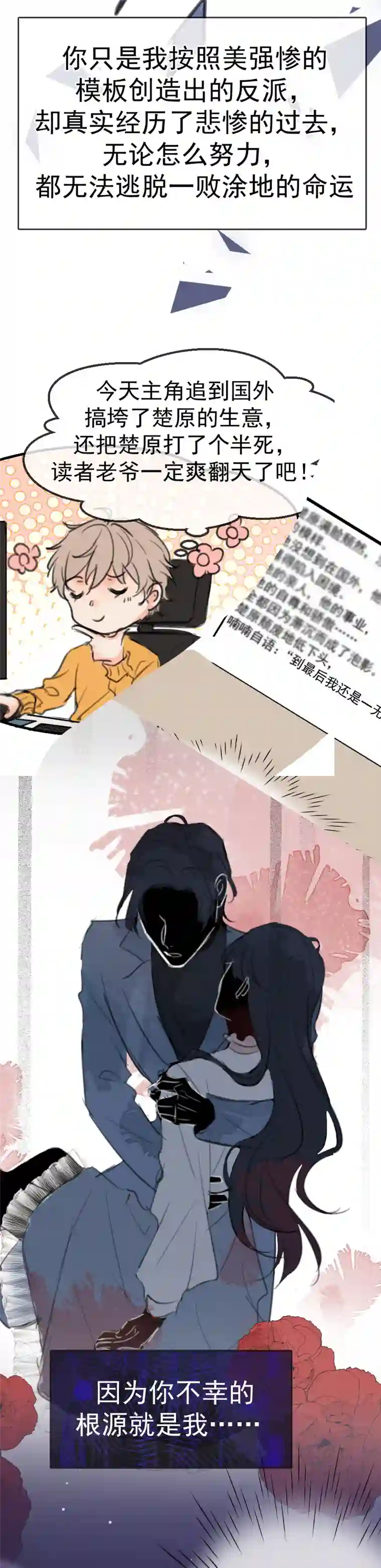 灰化反派不发黑第十五话