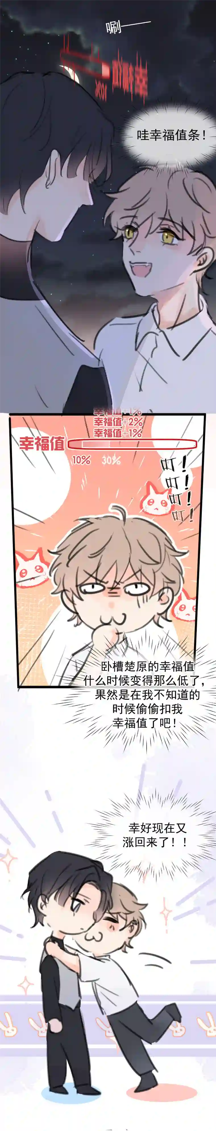 灰化反派不发黑第十五话