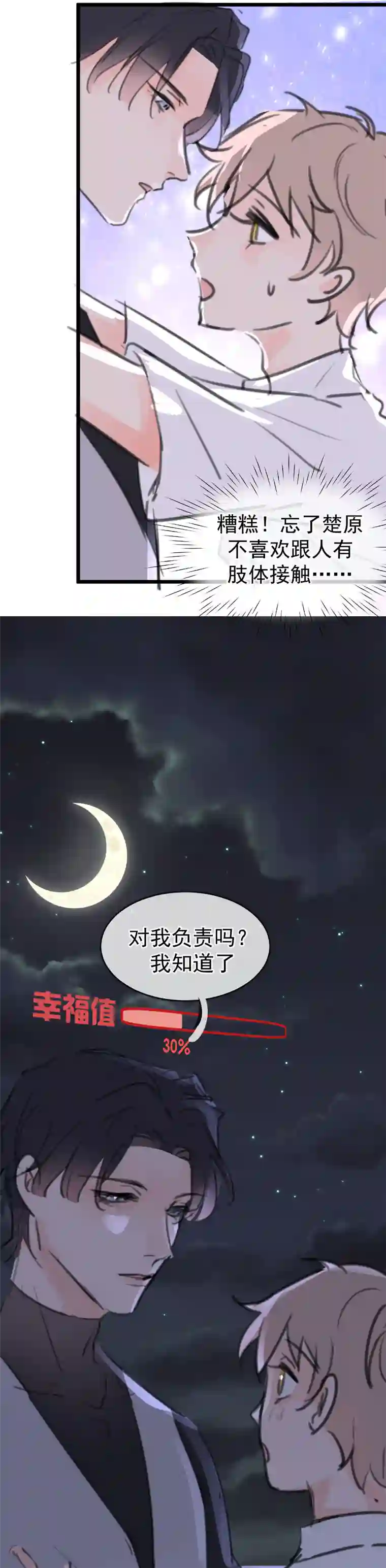 灰化反派不发黑第十五话