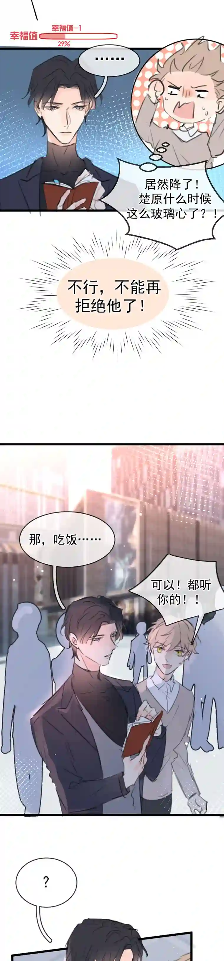 灰化反派不发黑第十六话