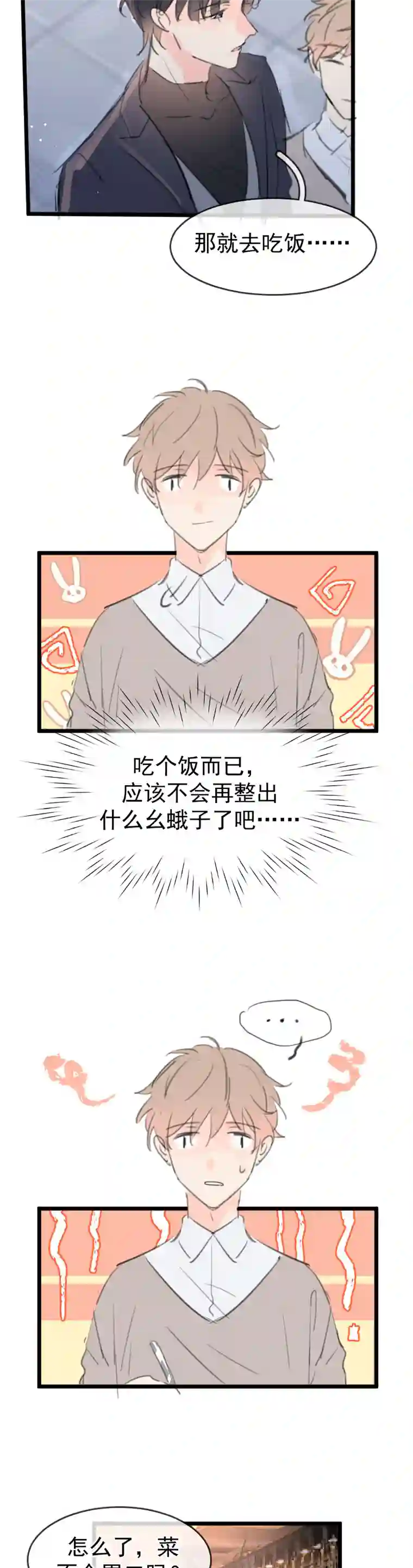 灰化反派不发黑第十六话