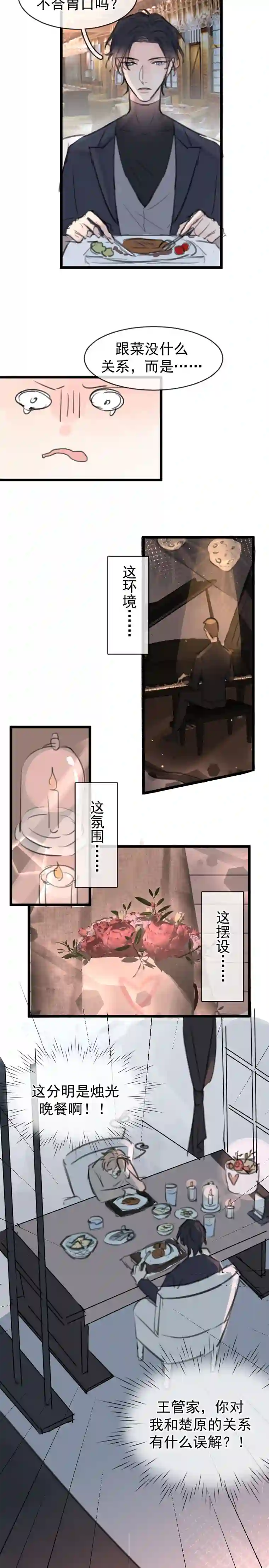 灰化反派不发黑第十六话