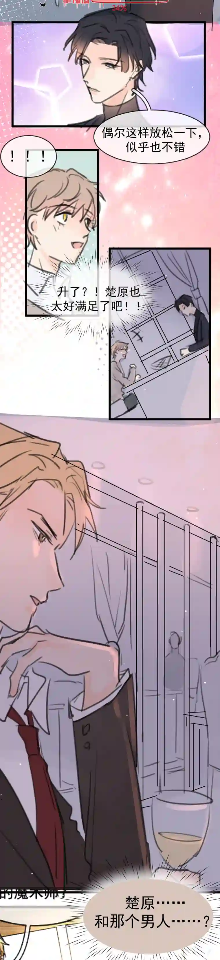 灰化反派不发黑第十六话