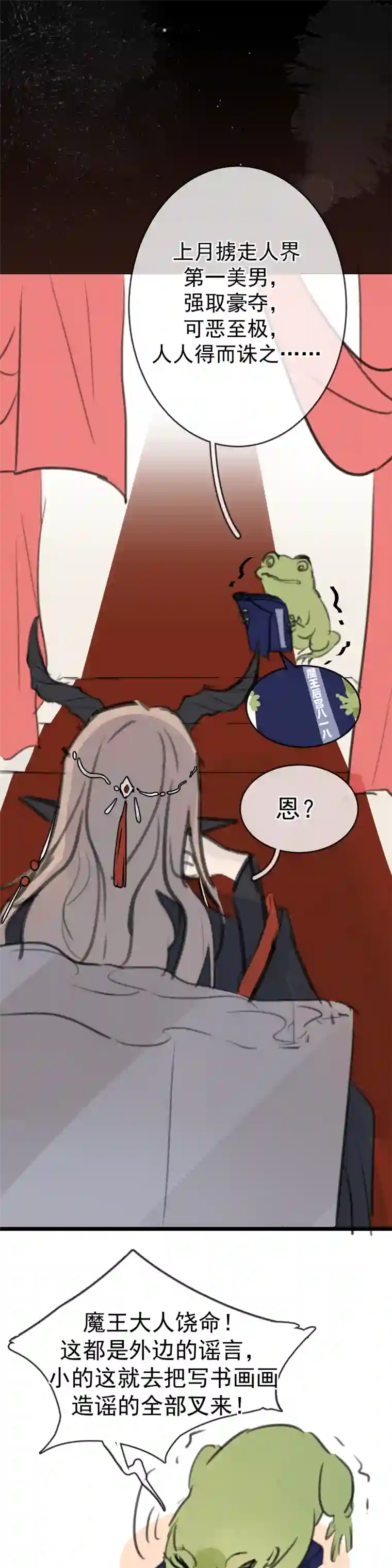 灰化反派不发黑番外-魔王の甜美娇妻