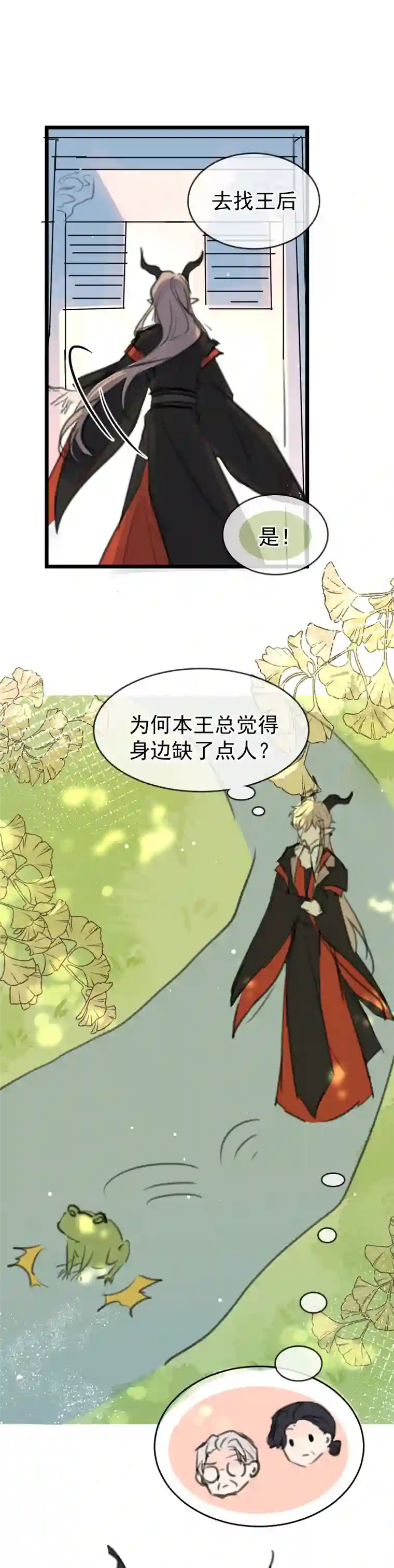 灰化反派不发黑番外-魔王の甜美娇妻