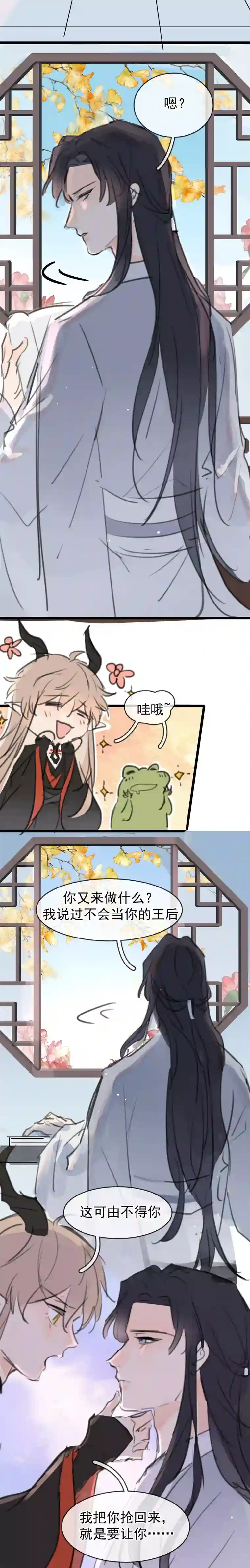 灰化反派不发黑番外-魔王の甜美娇妻