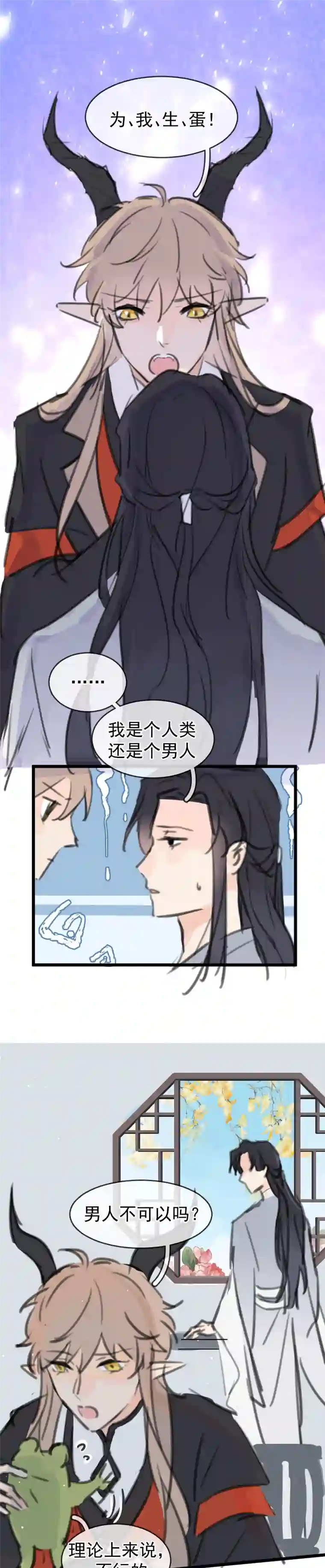 灰化反派不发黑番外-魔王の甜美娇妻