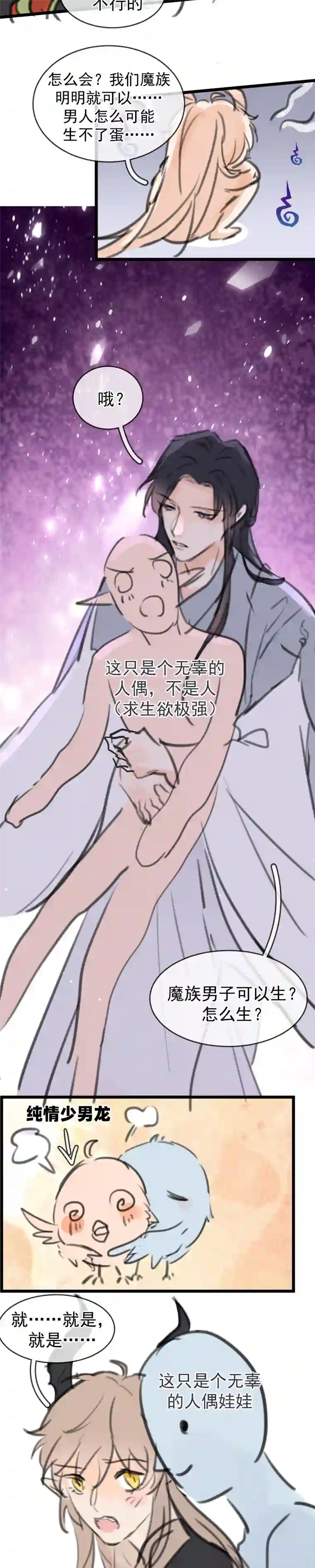 灰化反派不发黑番外-魔王の甜美娇妻