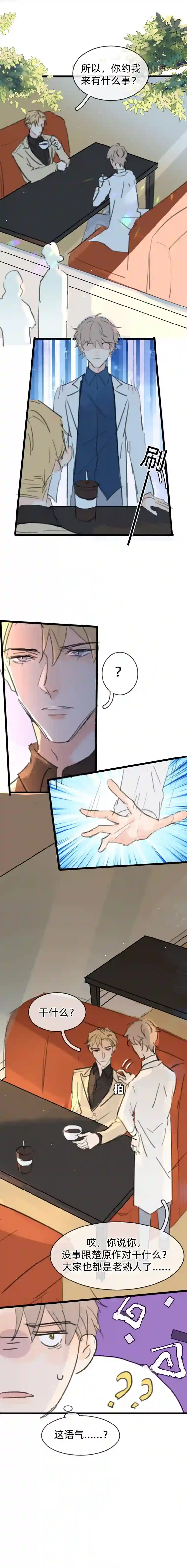 灰化反派不发黑第十八话