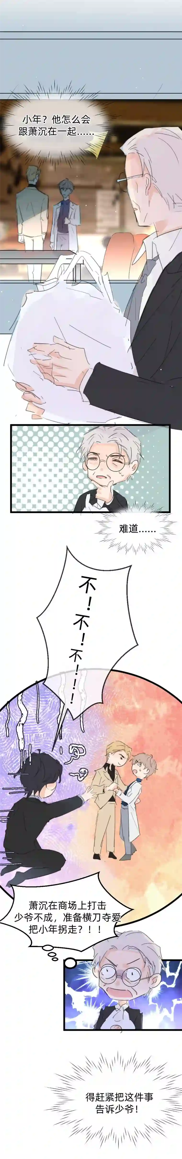 灰化反派不发黑第十八话