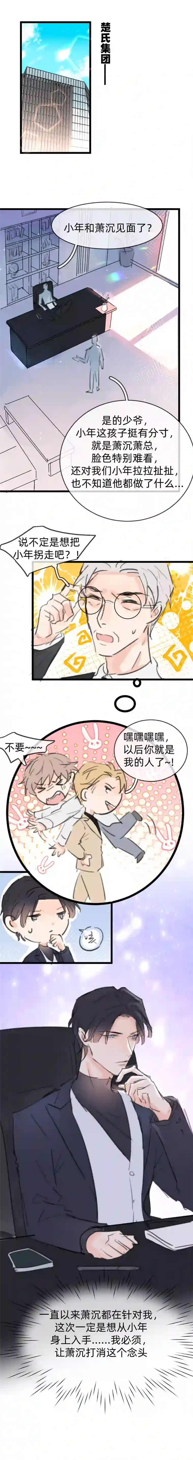 灰化反派不发黑第十八话（下）