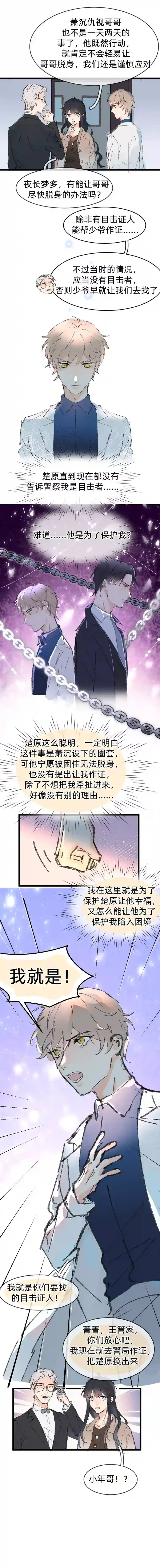 灰化反派不发黑第二十话（上）