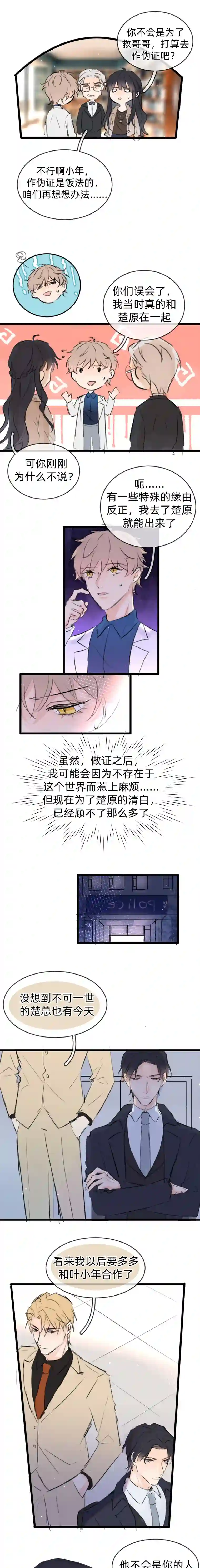 灰化反派不发黑第二十话（下）