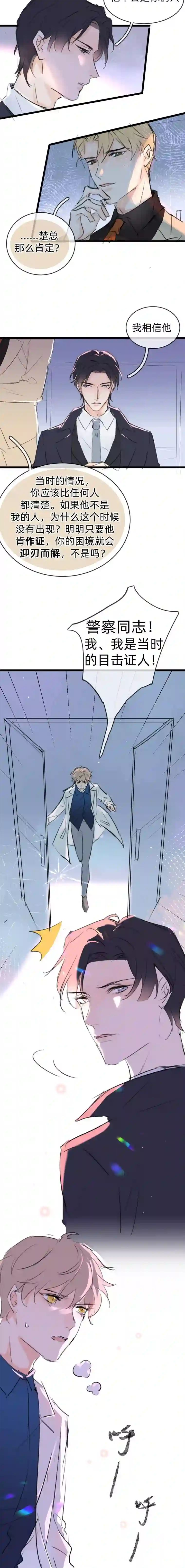 灰化反派不发黑第二十话（下）