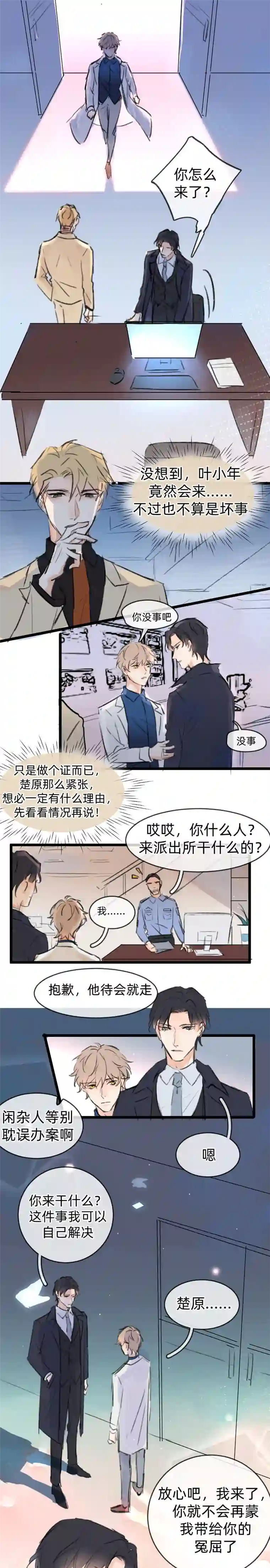 灰化反派不发黑第二十话（下）