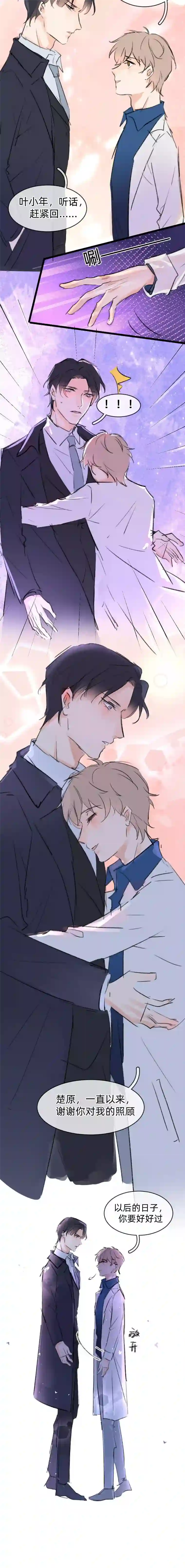 灰化反派不发黑第二十话（下）