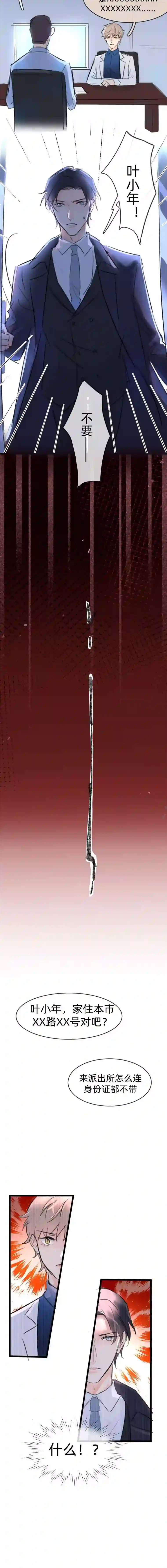 灰化反派不发黑第二十话（下）