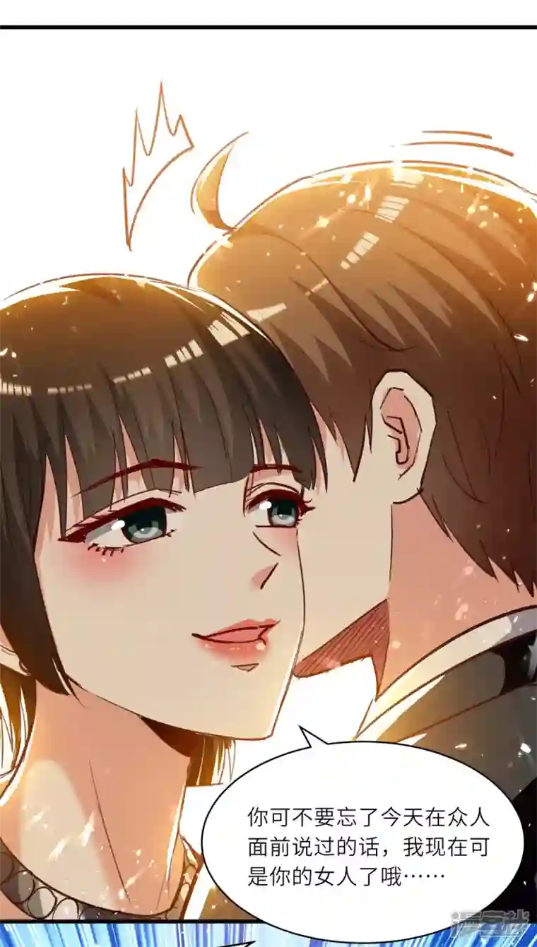 天才狂医第238话 我是你的人了