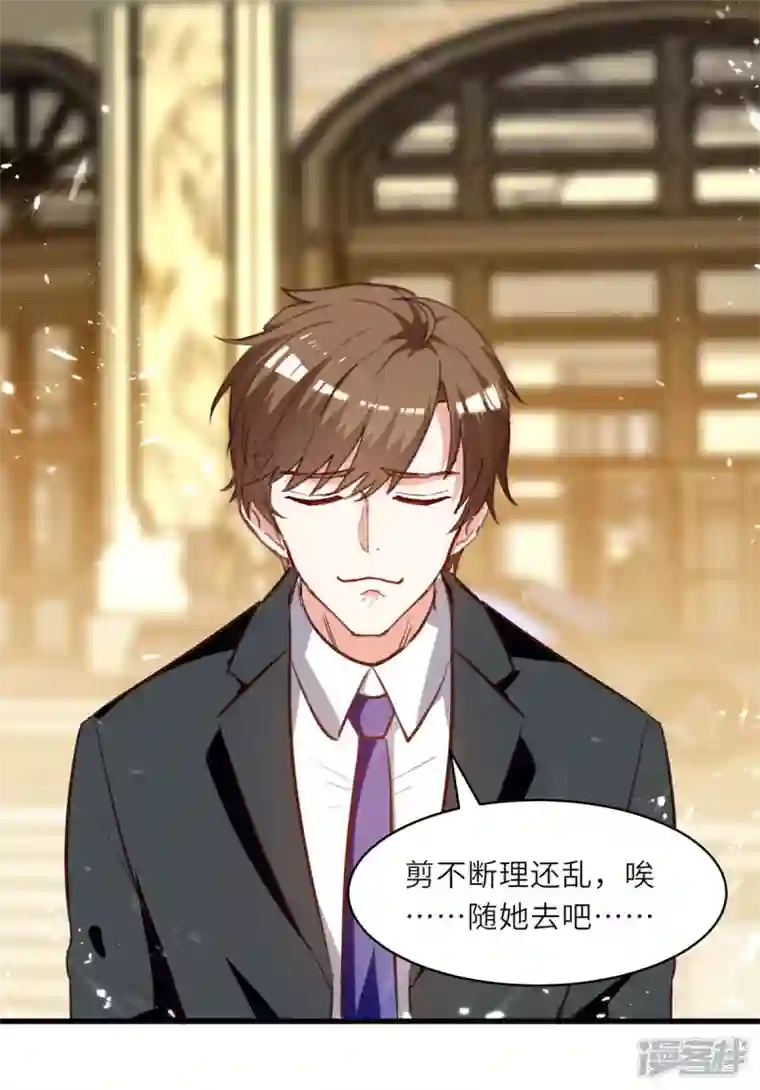 天才狂医第238话 我是你的人了