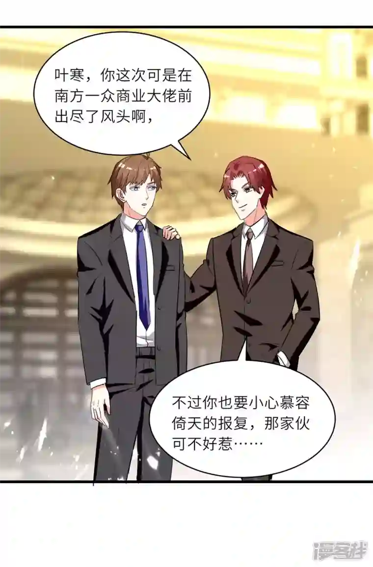 天才狂医第238话 我是你的人了