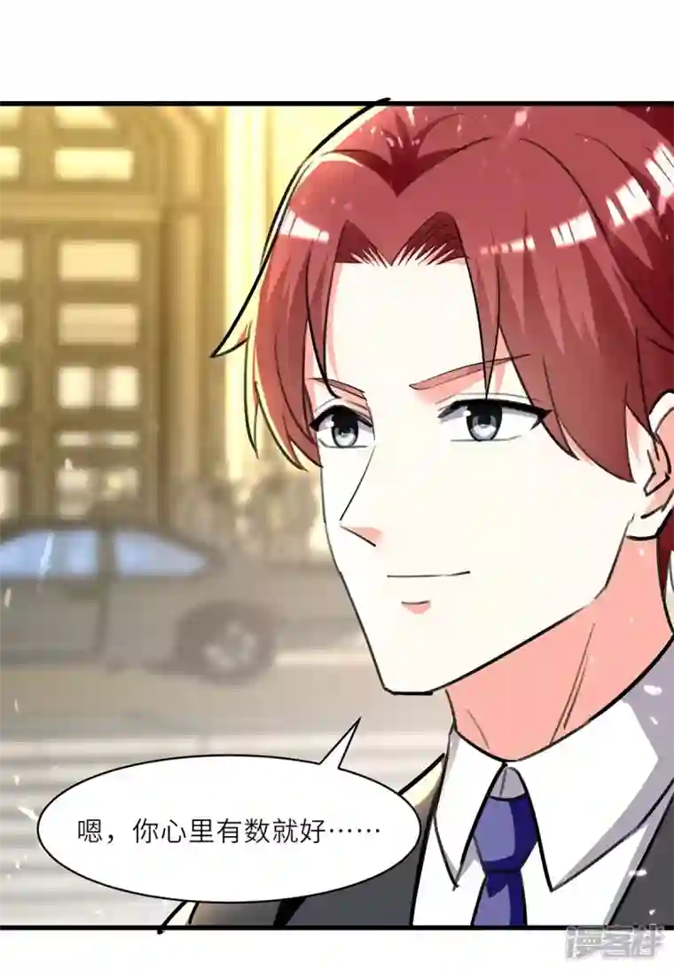 天才狂医第238话 我是你的人了