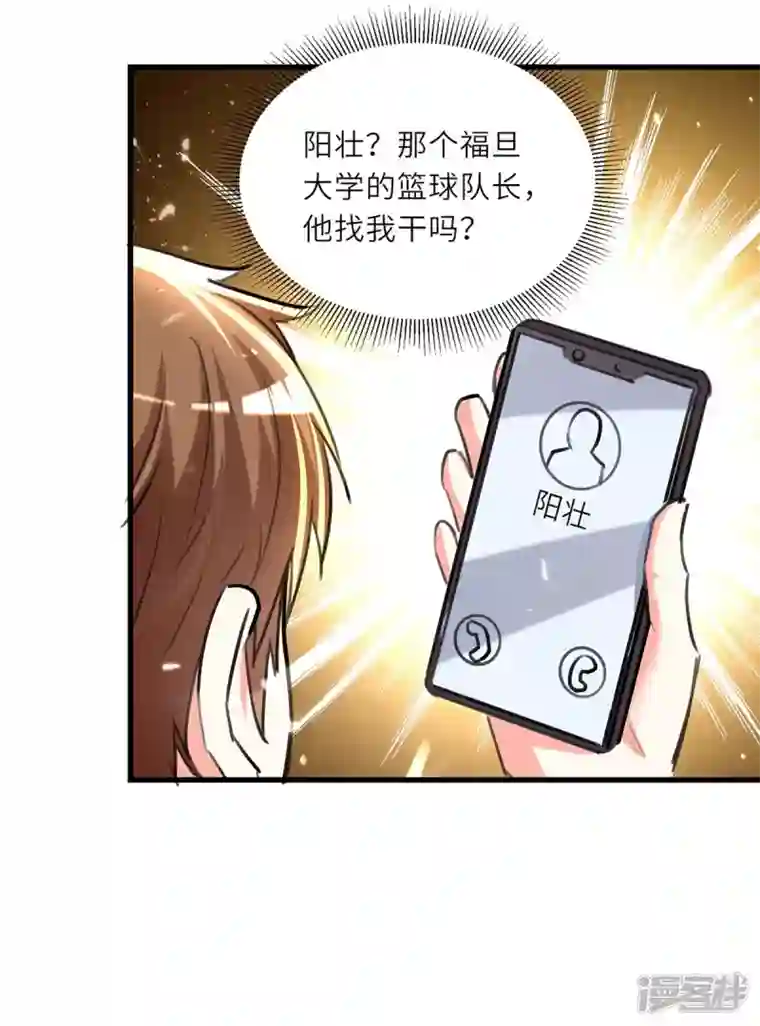 天才狂医第238话 我是你的人了