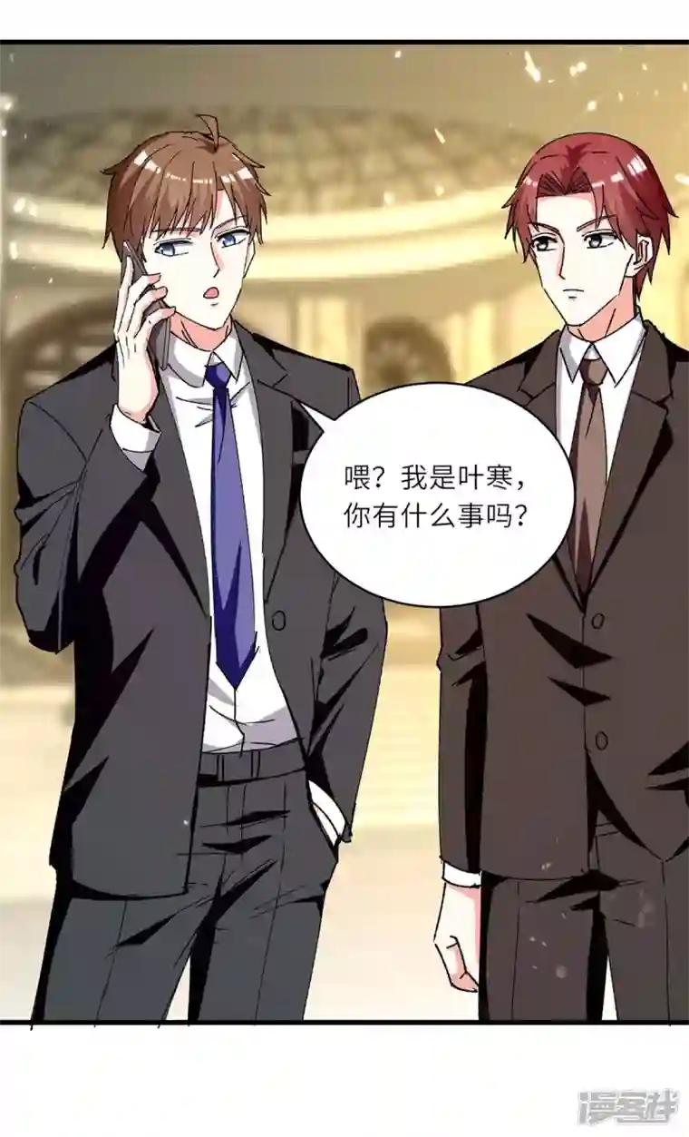 天才狂医第238话 我是你的人了