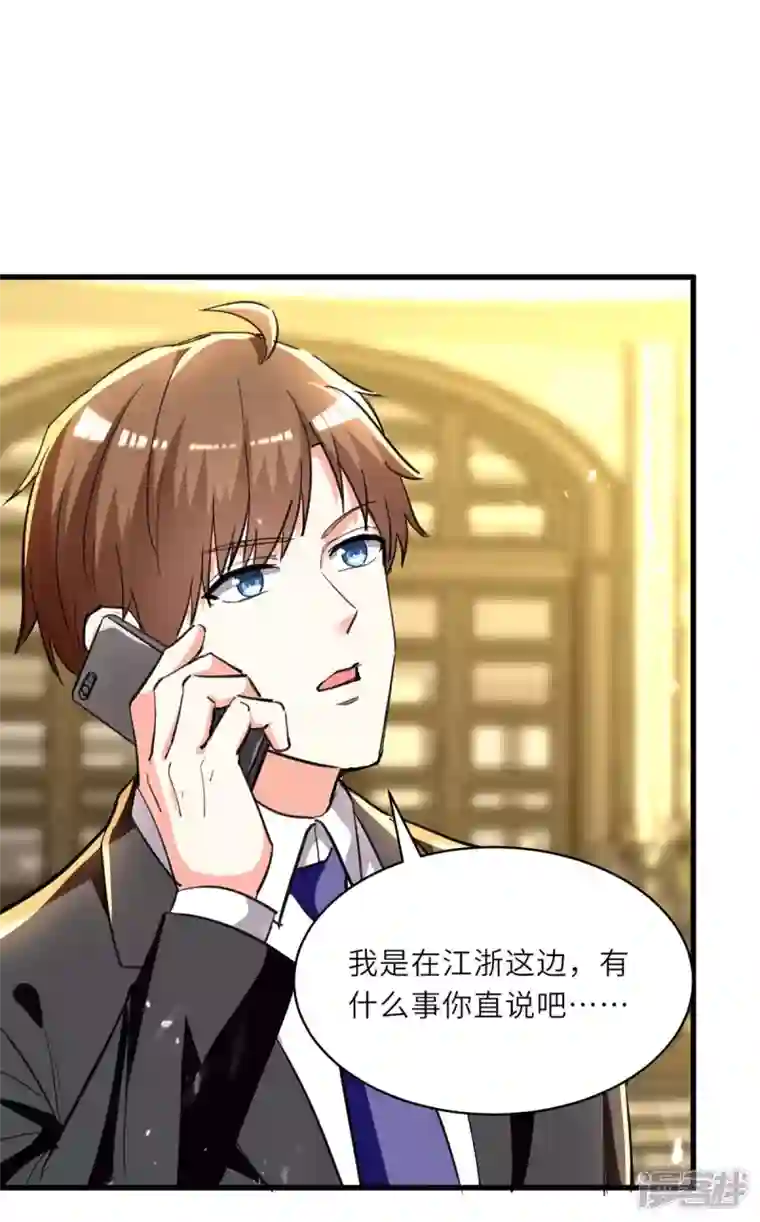 天才狂医第238话 我是你的人了