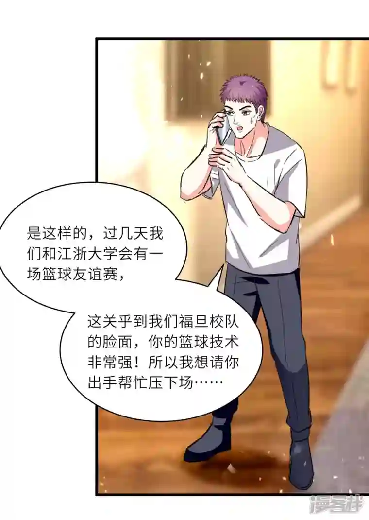 天才狂医第238话 我是你的人了