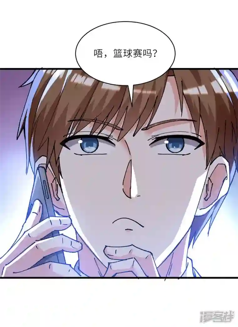 天才狂医第238话 我是你的人了