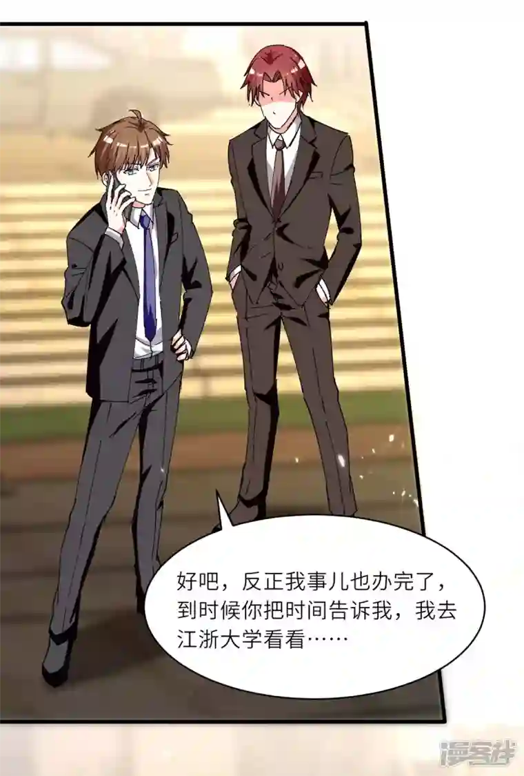 天才狂医第238话 我是你的人了