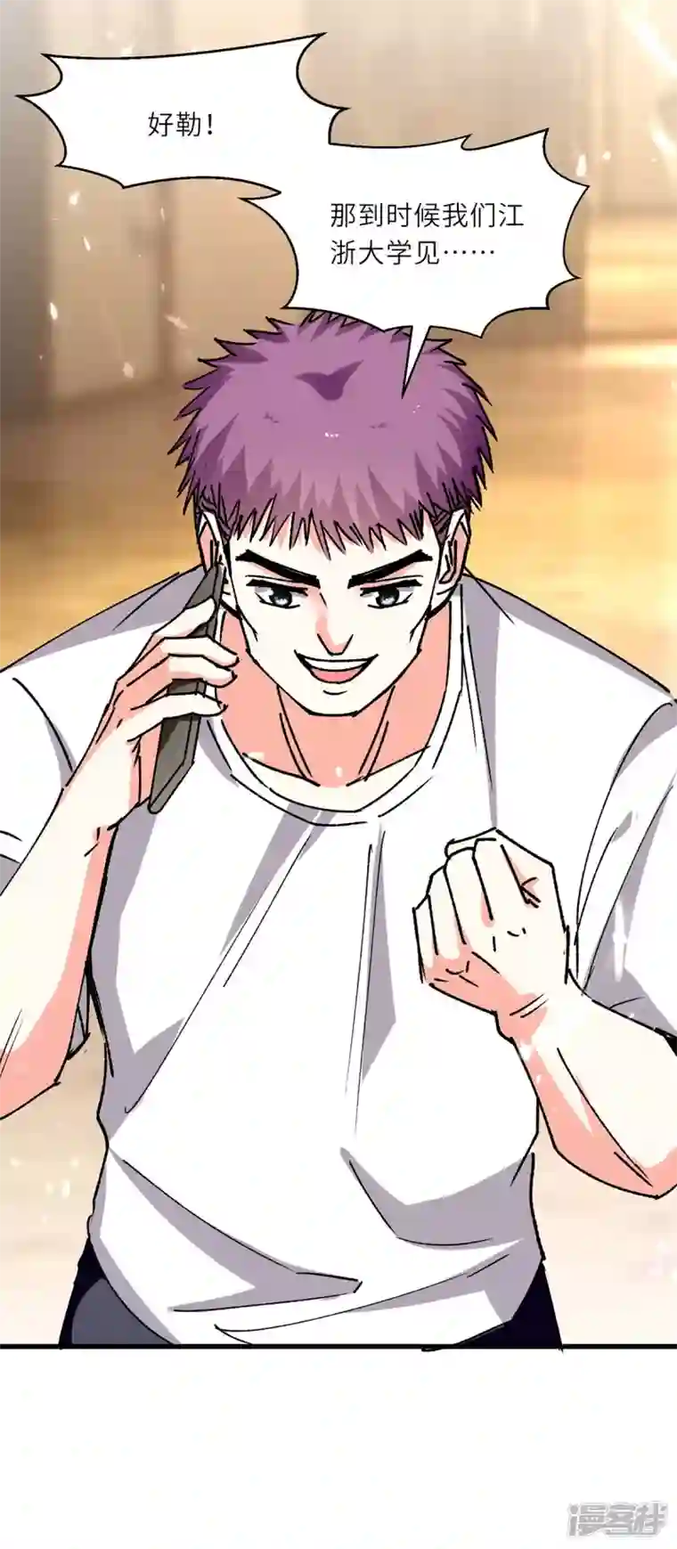 天才狂医第238话 我是你的人了